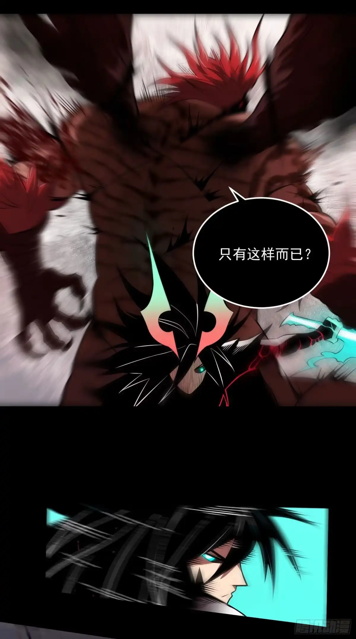 《妖开饭啦！（烹饪美味怪物吧）》82.一万次 第28页