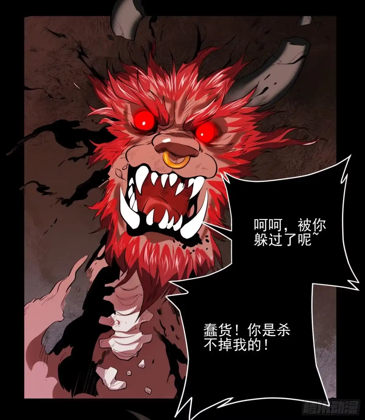 《妖开饭啦！（烹饪美味怪物吧）》82.一万次 第32页