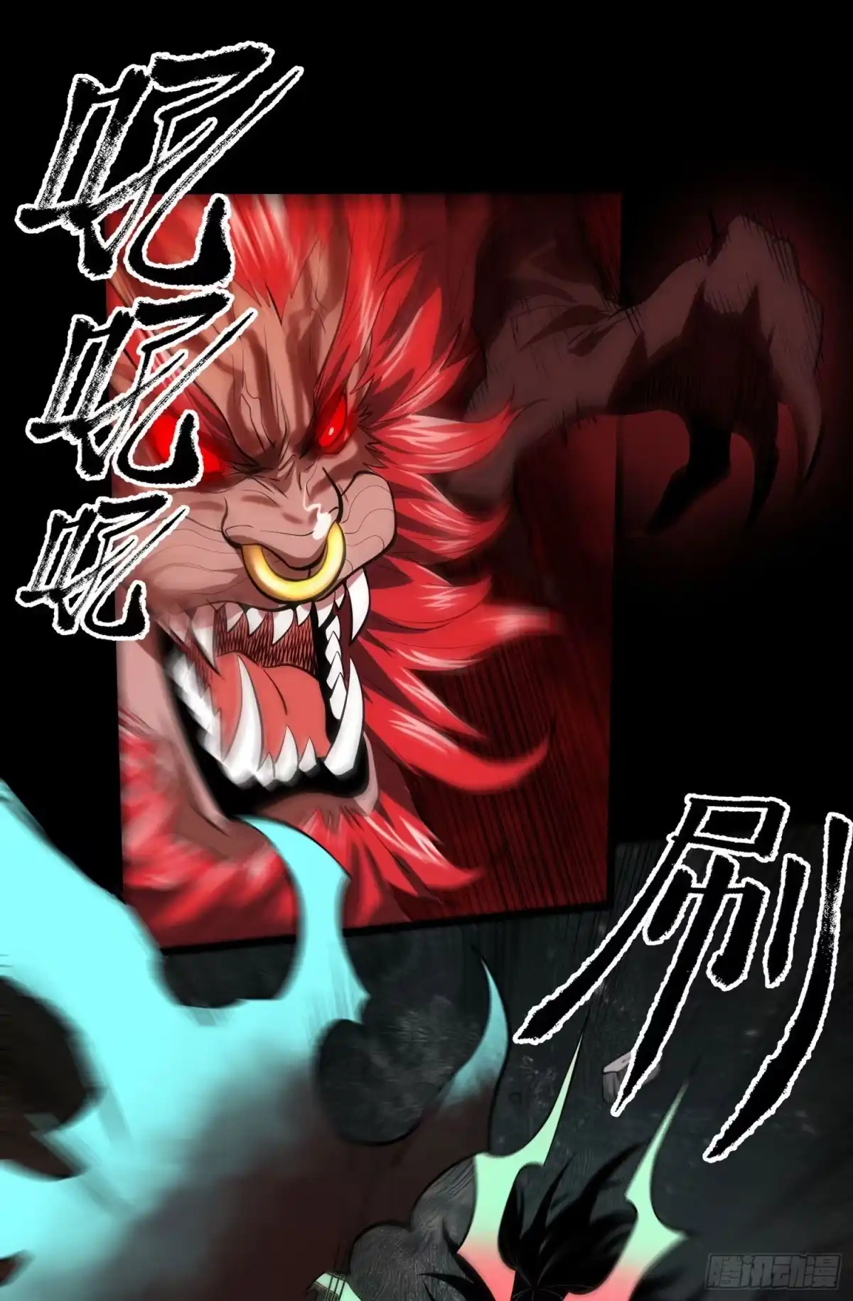 《妖开饭啦！（烹饪美味怪物吧）》82.一万次 第12页