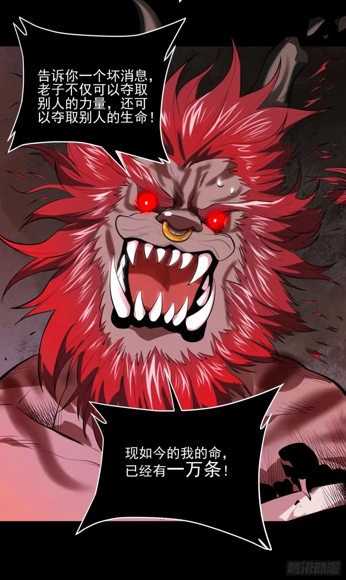 《妖开饭啦！（烹饪美味怪物吧）》82.一万次 第33页