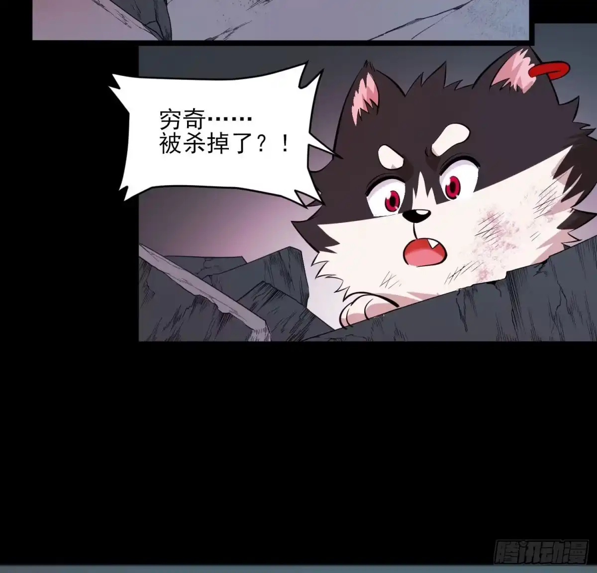 《妖开饭啦！（烹饪美味怪物吧）》82.一万次 第17页