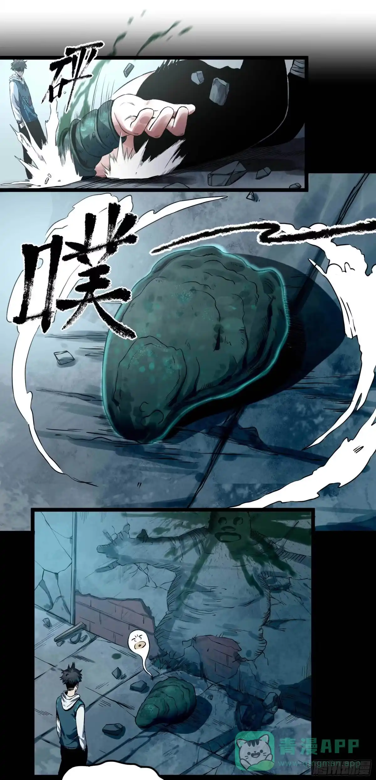 《妖开饭啦！（烹饪美味怪物吧）》6.无敌的于逆 第11页