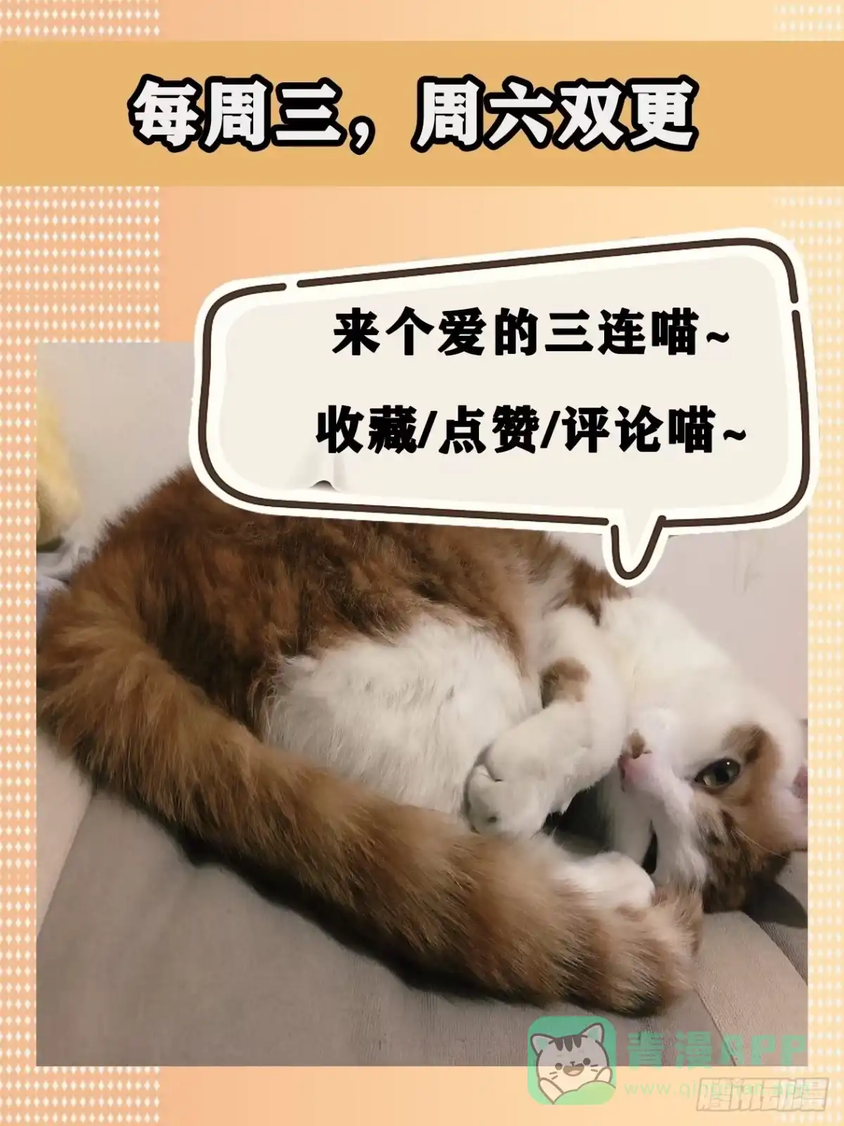 《妖开饭啦！（烹饪美味怪物吧）》6.无敌的于逆 第26页