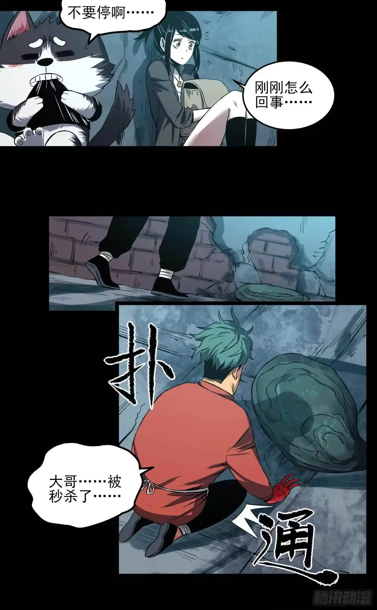 《妖开饭啦！（烹饪美味怪物吧）》6.无敌的于逆 第12页