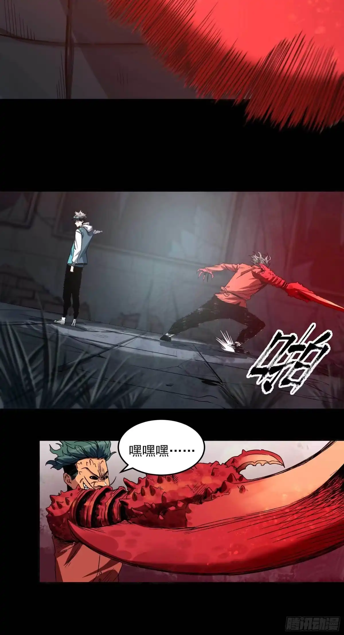 《妖开饭啦！（烹饪美味怪物吧）》6.无敌的于逆 第22页