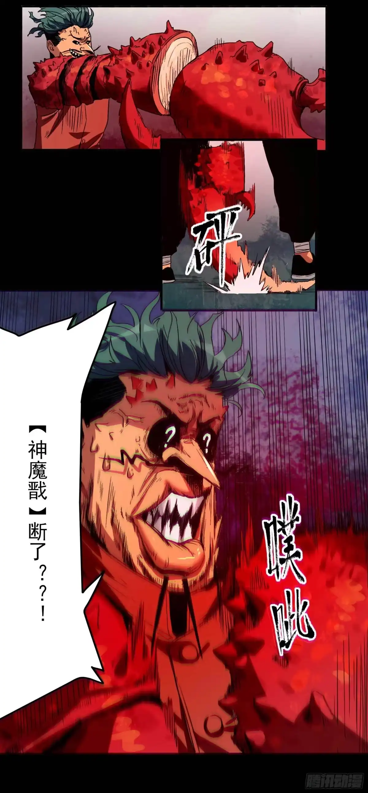 《妖开饭啦！（烹饪美味怪物吧）》6.无敌的于逆 第23页