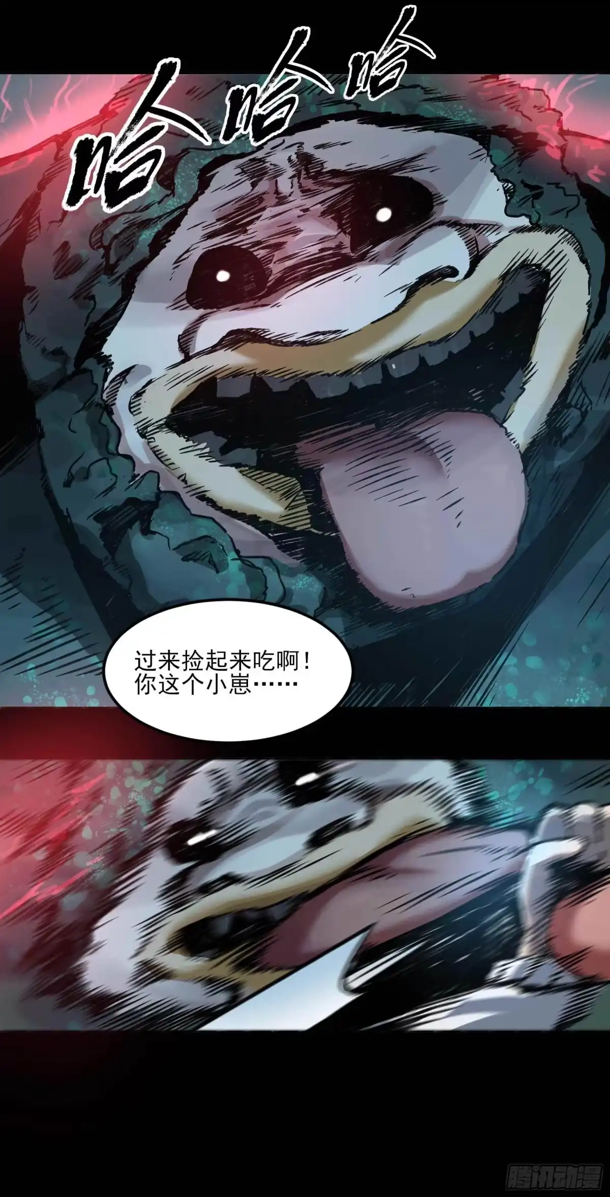 《妖开饭啦！（烹饪美味怪物吧）》6.无敌的于逆 第5页