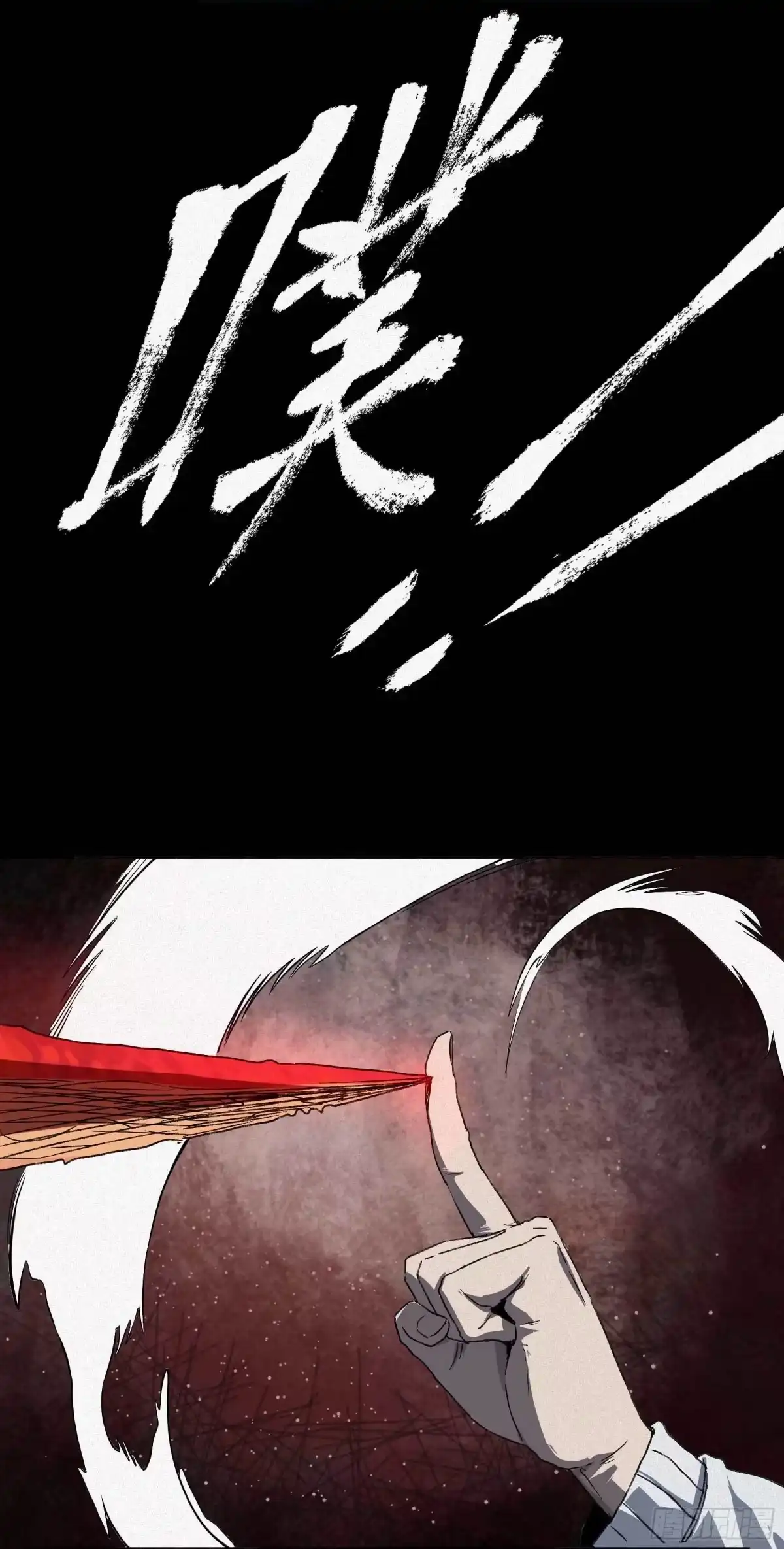 《妖开饭啦！（烹饪美味怪物吧）》6.无敌的于逆 第18页