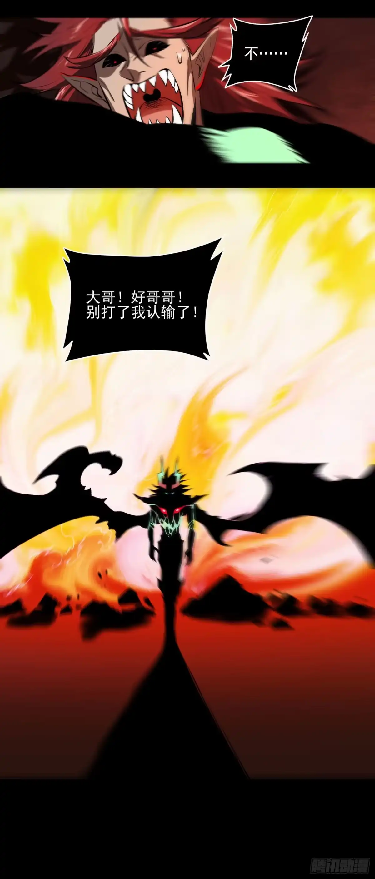 《妖开饭啦！（烹饪美味怪物吧）》83.“厨神” 第22页