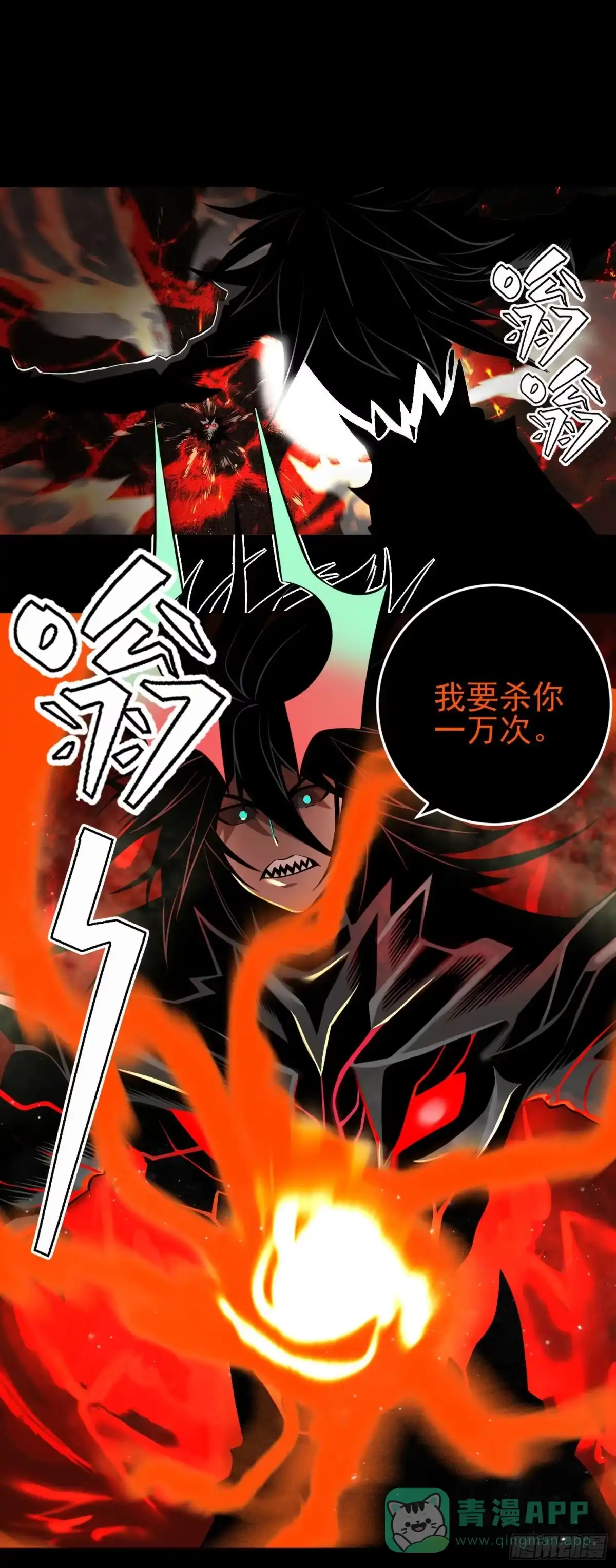 《妖开饭啦！（烹饪美味怪物吧）》83.“厨神” 第6页