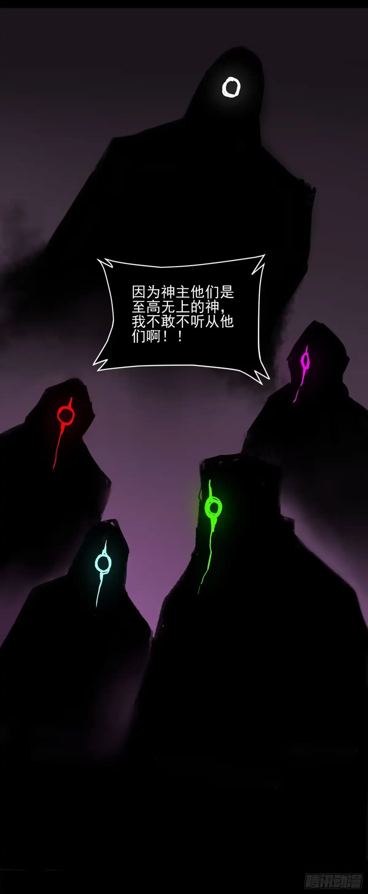《妖开饭啦！（烹饪美味怪物吧）》83.“厨神” 第25页