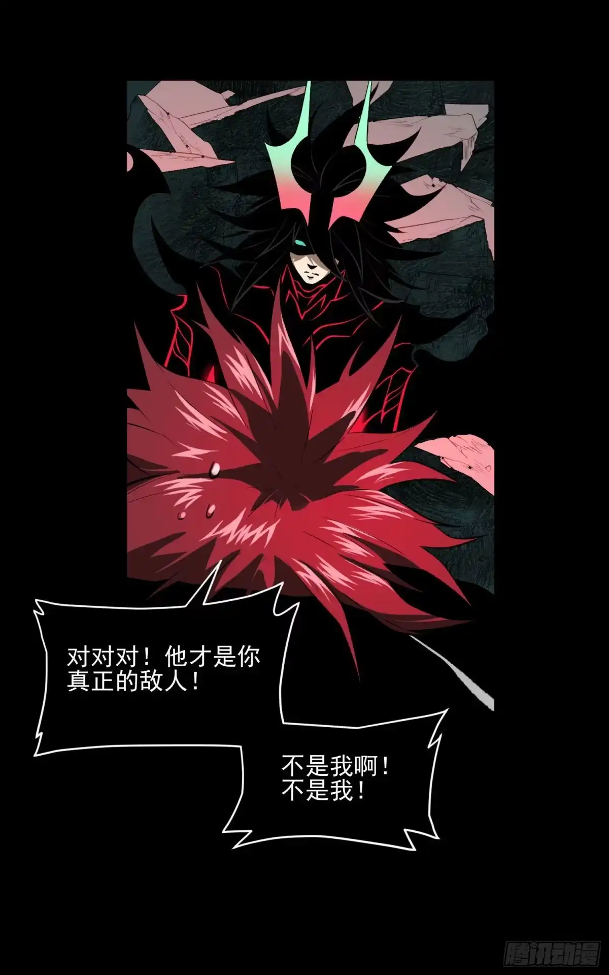 《妖开饭啦！（烹饪美味怪物吧）》83.“厨神” 第28页