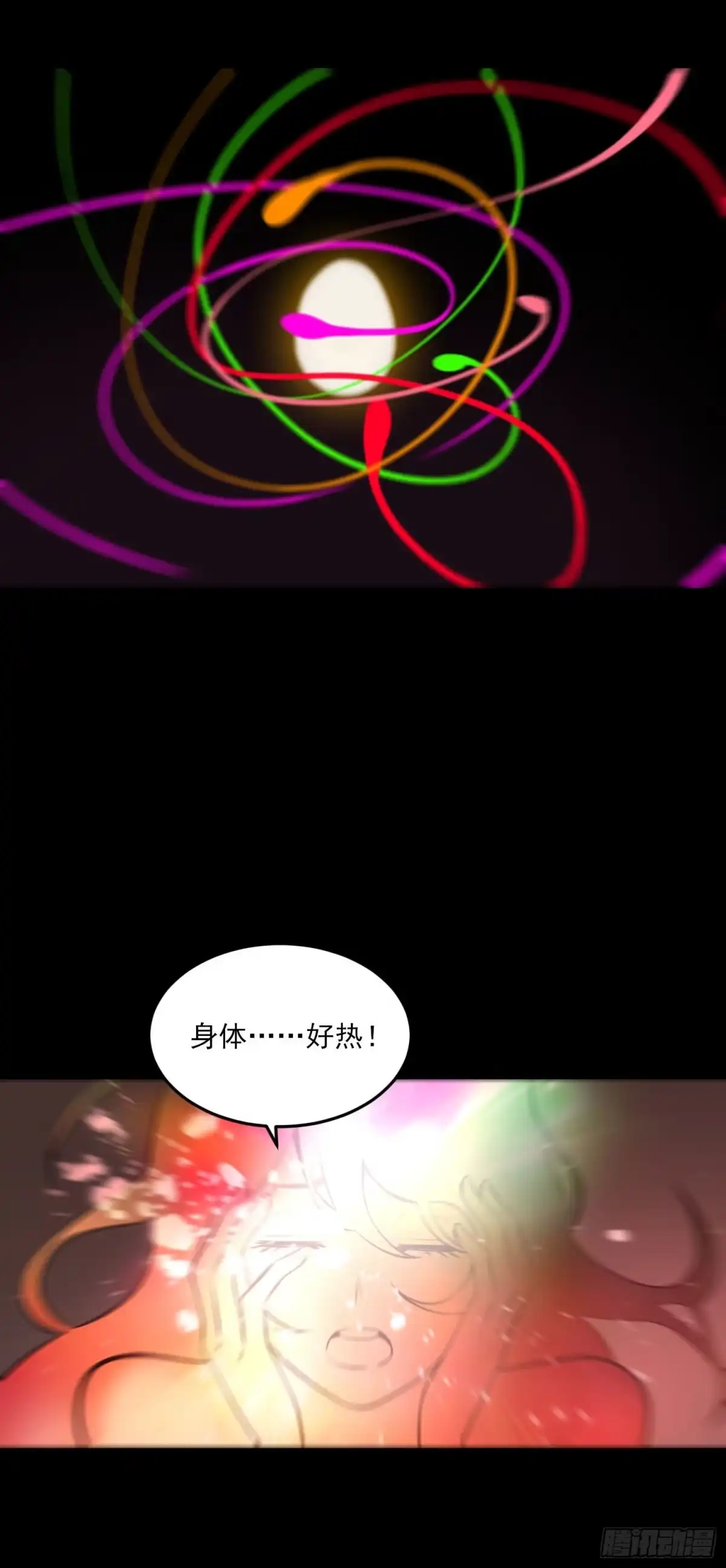《妖开饭啦！（烹饪美味怪物吧）》84.天辣 第53页