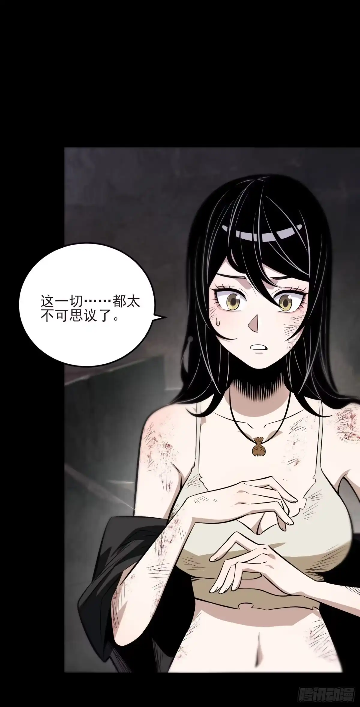 《妖开饭啦！（烹饪美味怪物吧）》84.天辣 第35页