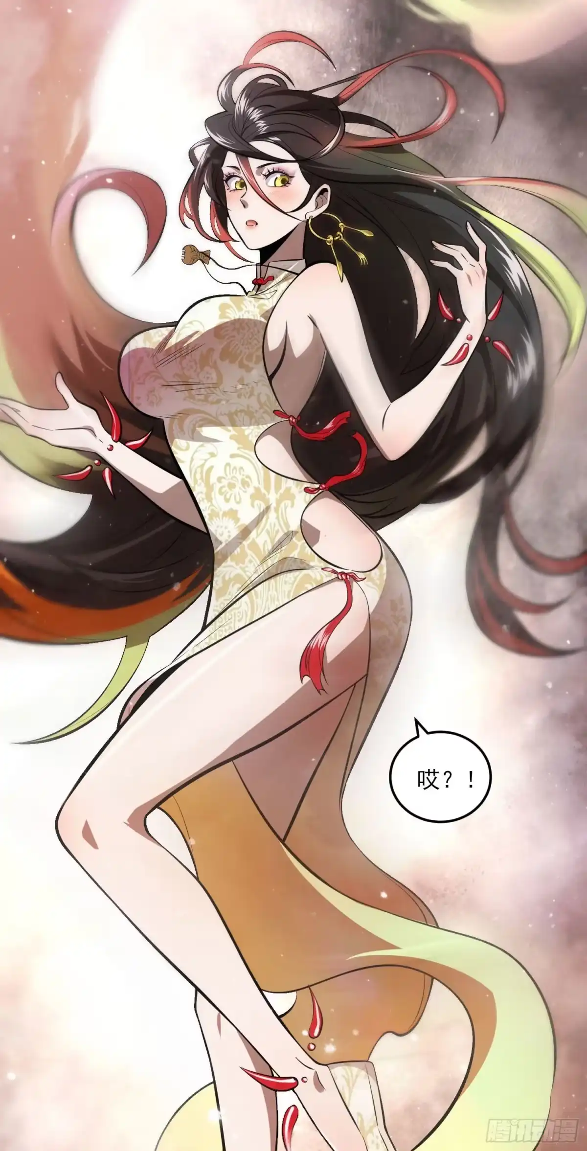 《妖开饭啦！（烹饪美味怪物吧）》84.天辣 第58页