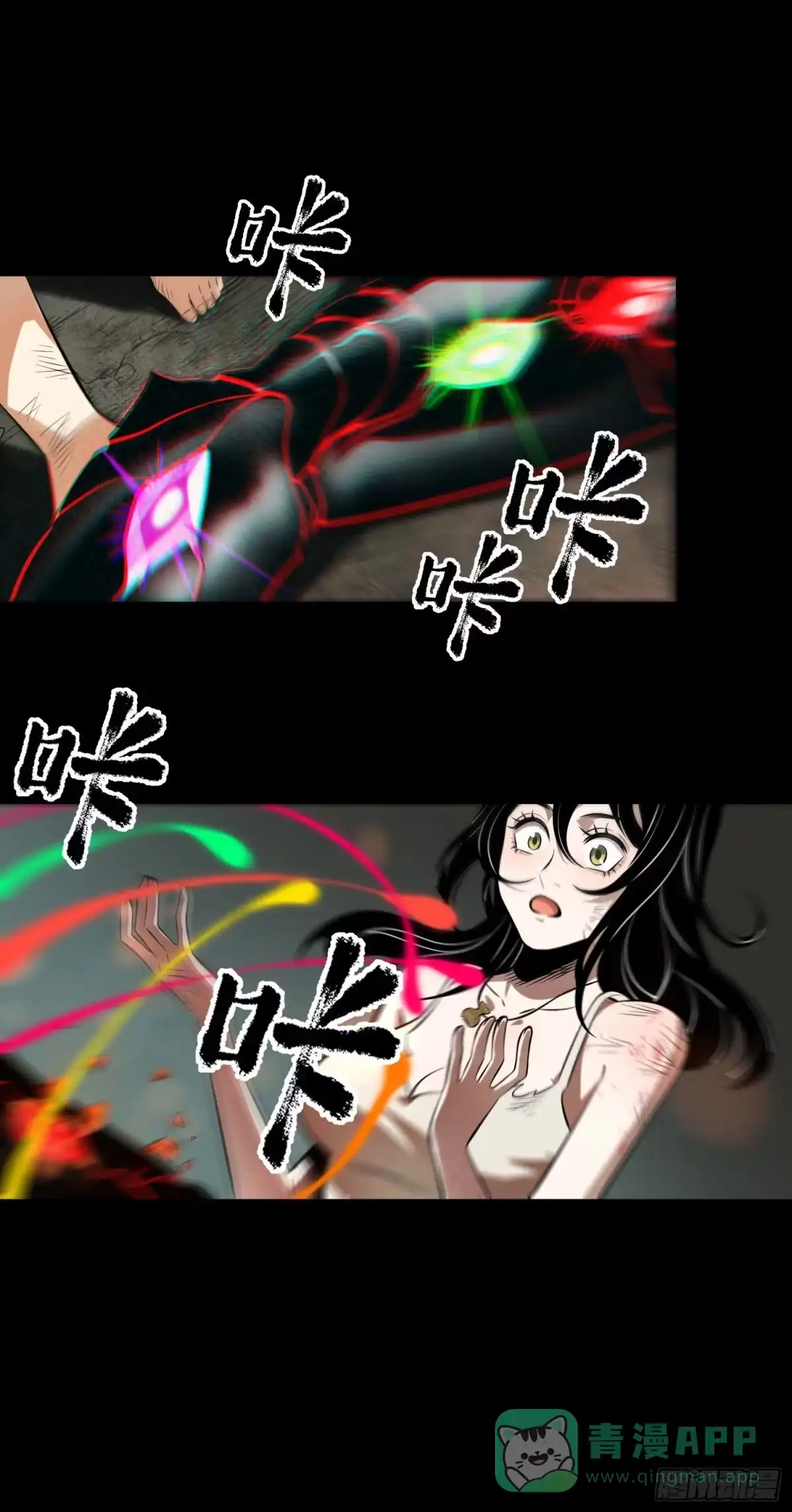 《妖开饭啦！（烹饪美味怪物吧）》84.天辣 第41页