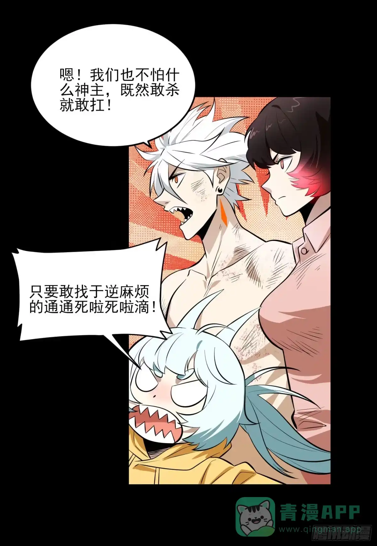 《妖开饭啦！（烹饪美味怪物吧）》84.天辣 第46页