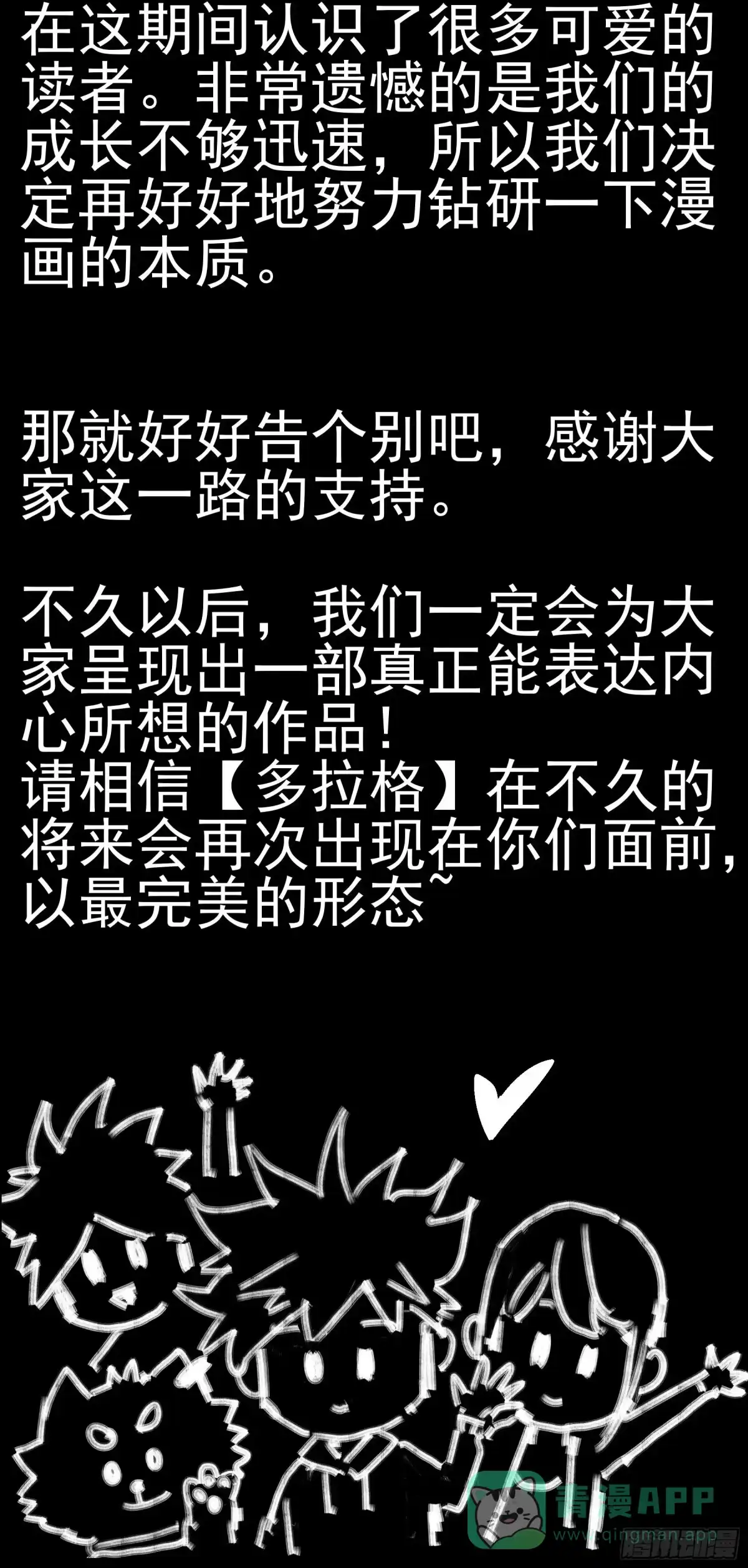 《妖开饭啦！（烹饪美味怪物吧）》85.改天再见辣 第56页