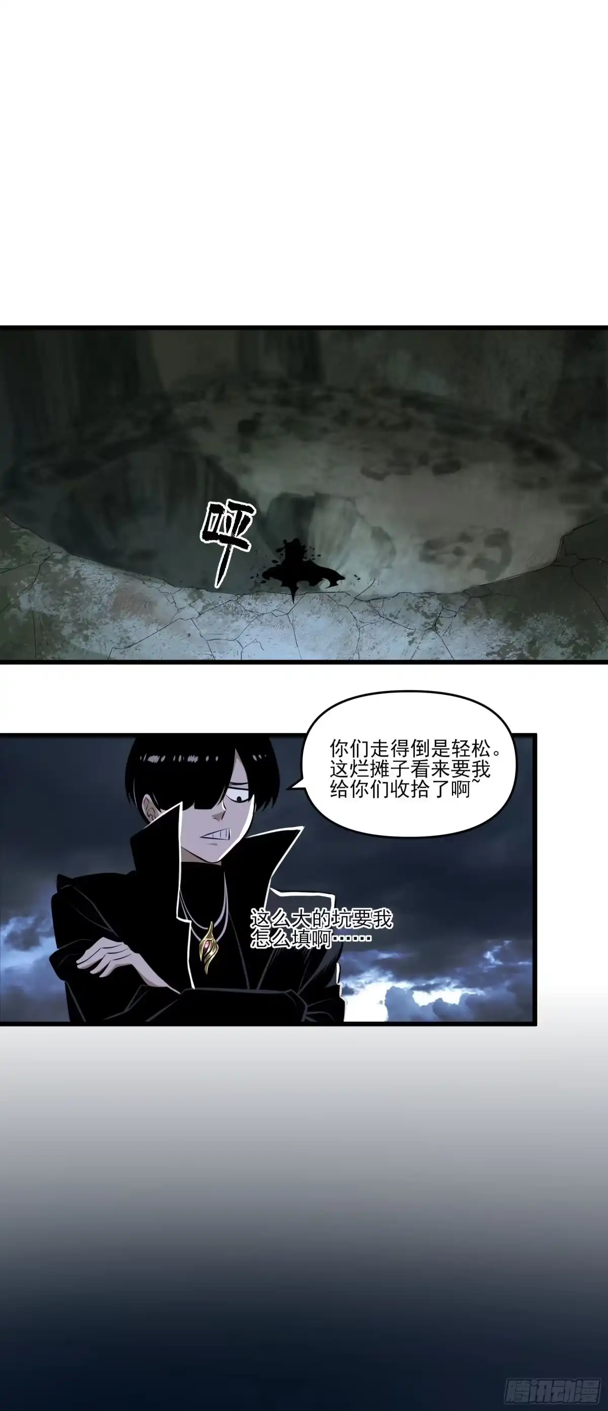 《妖开饭啦！（烹饪美味怪物吧）》85.改天再见辣 第23页