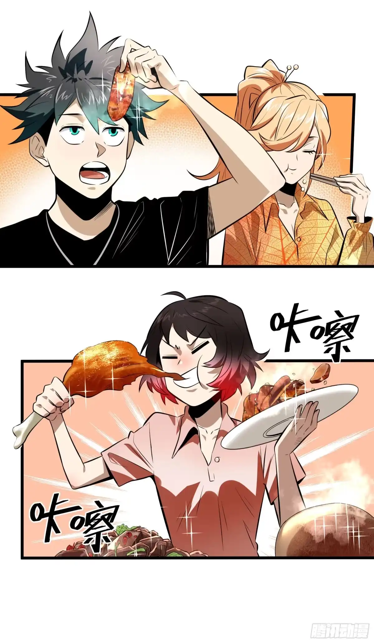 《妖开饭啦！（烹饪美味怪物吧）》85.改天再见辣 第48页