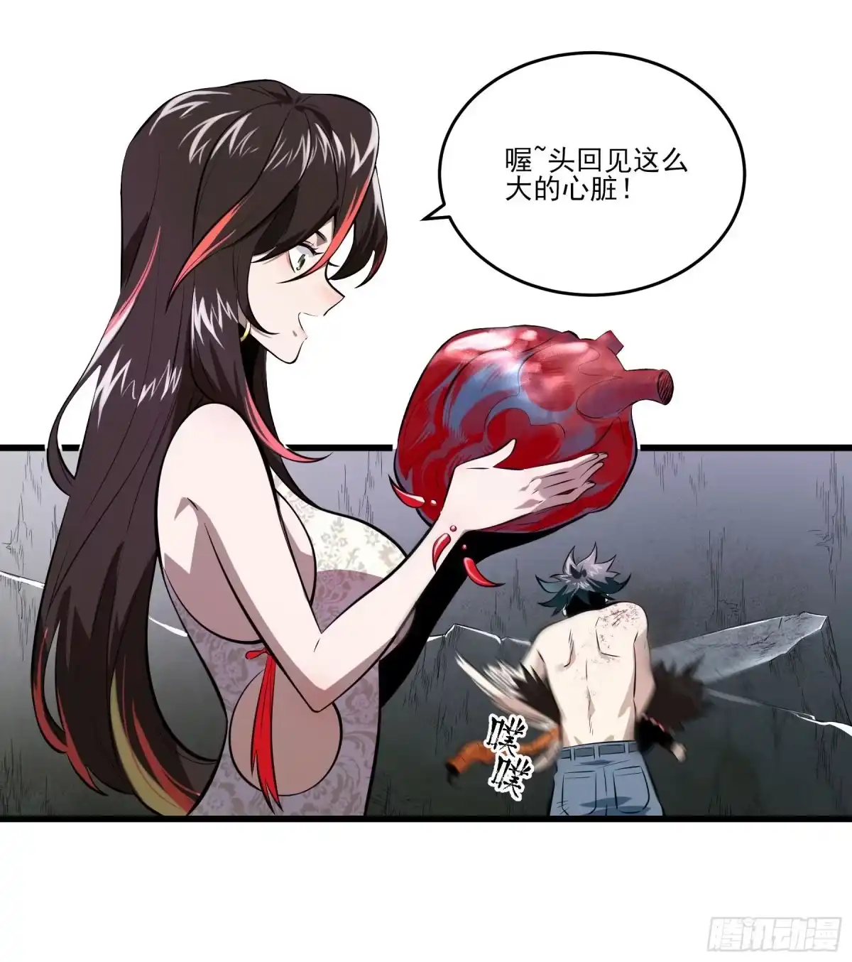 《妖开饭啦！（烹饪美味怪物吧）》85.改天再见辣 第10页