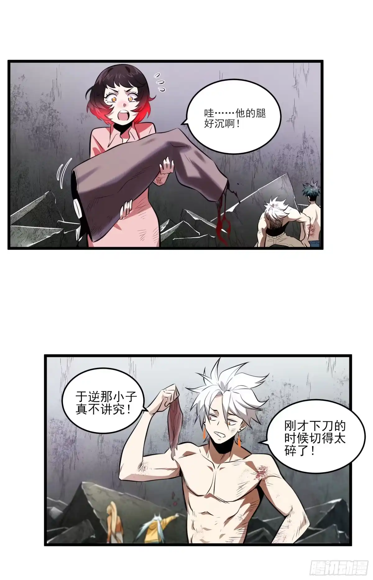 《妖开饭啦！（烹饪美味怪物吧）》85.改天再见辣 第8页