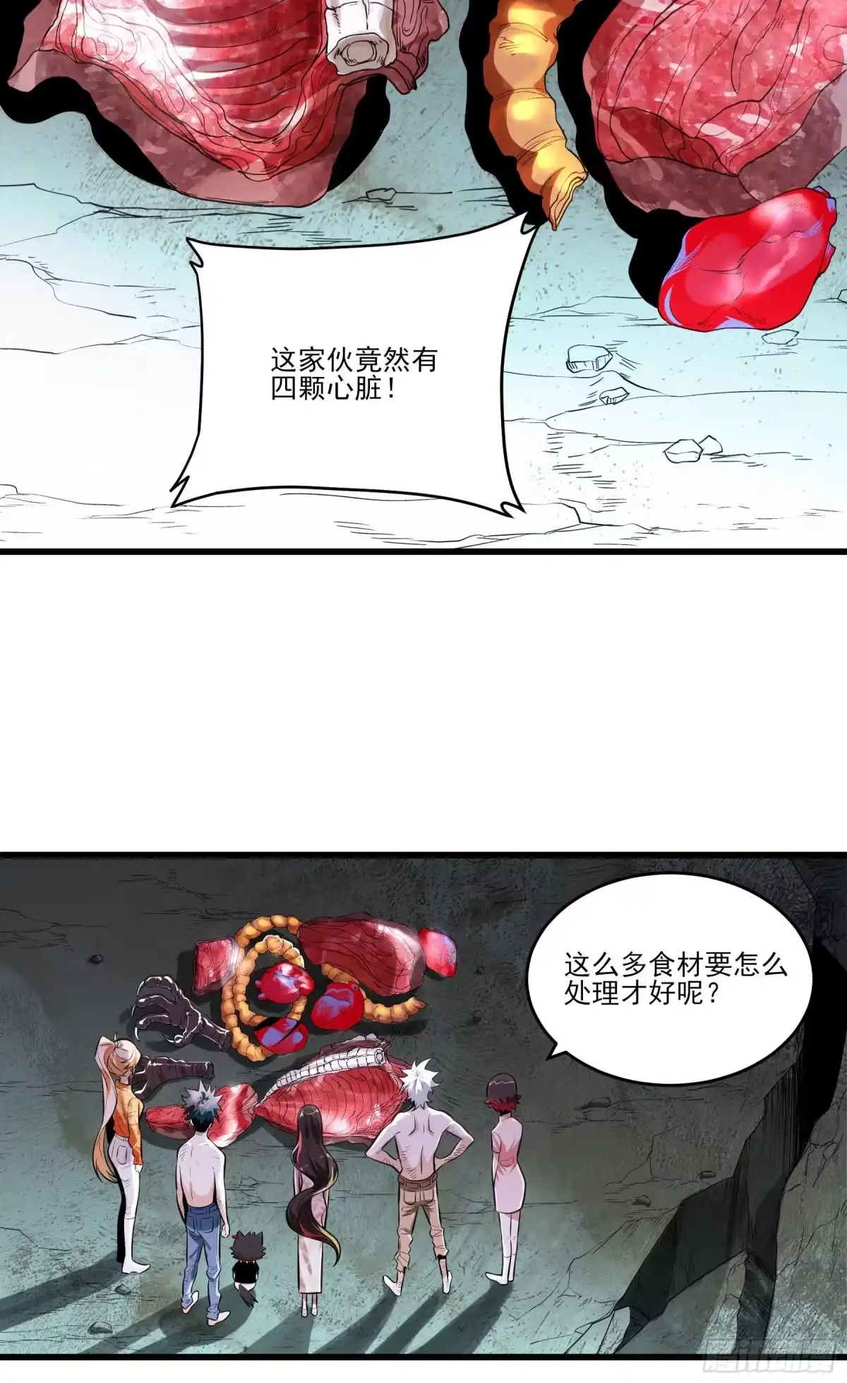 《妖开饭啦！（烹饪美味怪物吧）》85.改天再见辣 第12页