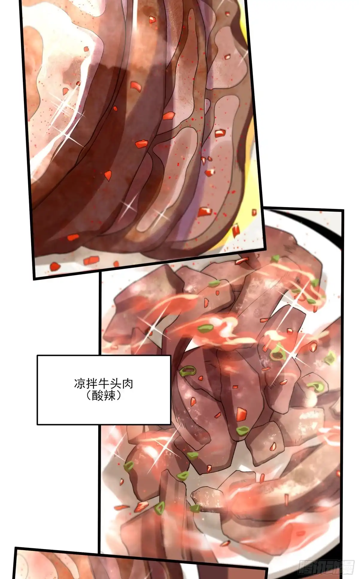 《妖开饭啦！（烹饪美味怪物吧）》85.改天再见辣 第44页