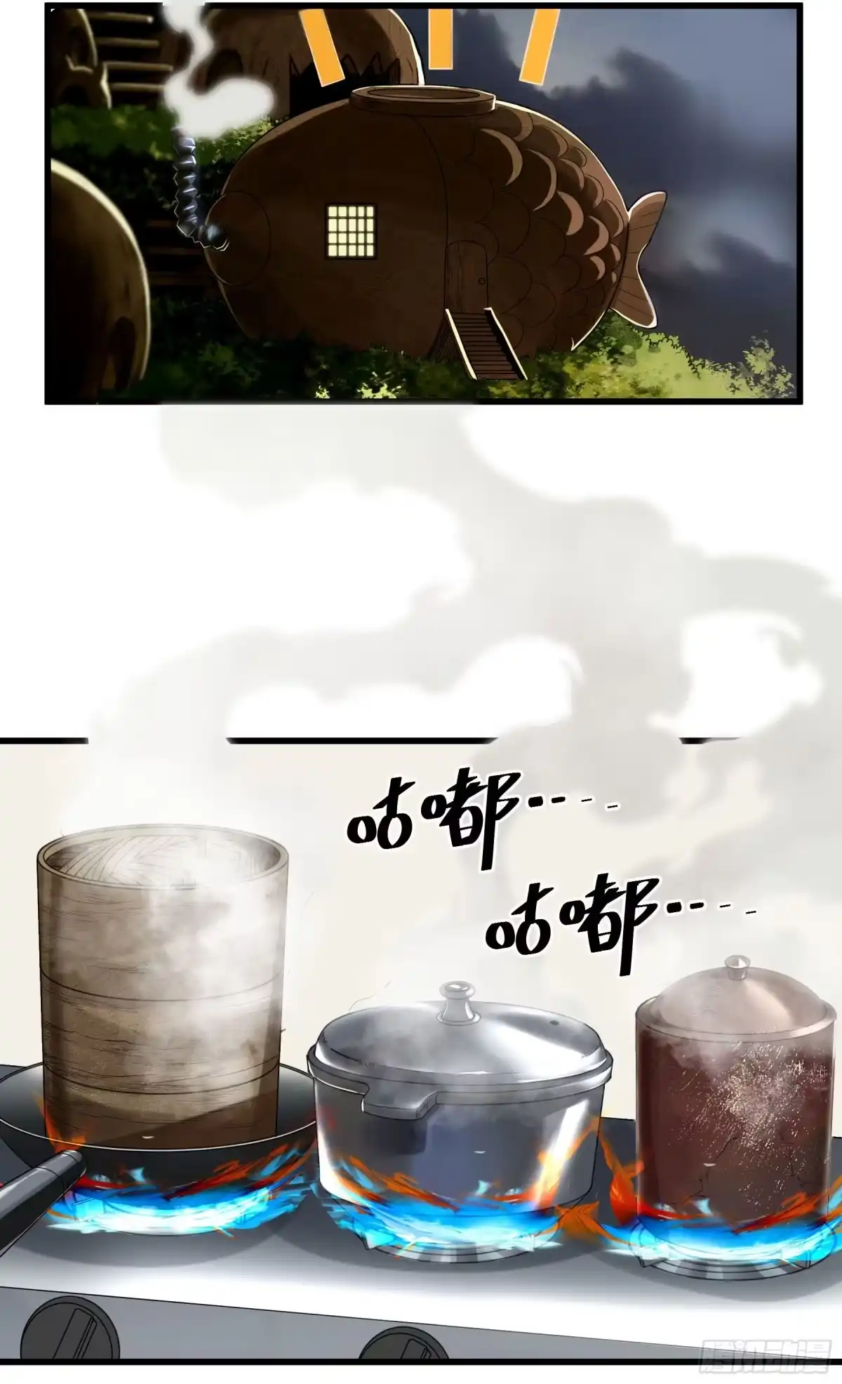 《妖开饭啦！（烹饪美味怪物吧）》85.改天再见辣 第34页