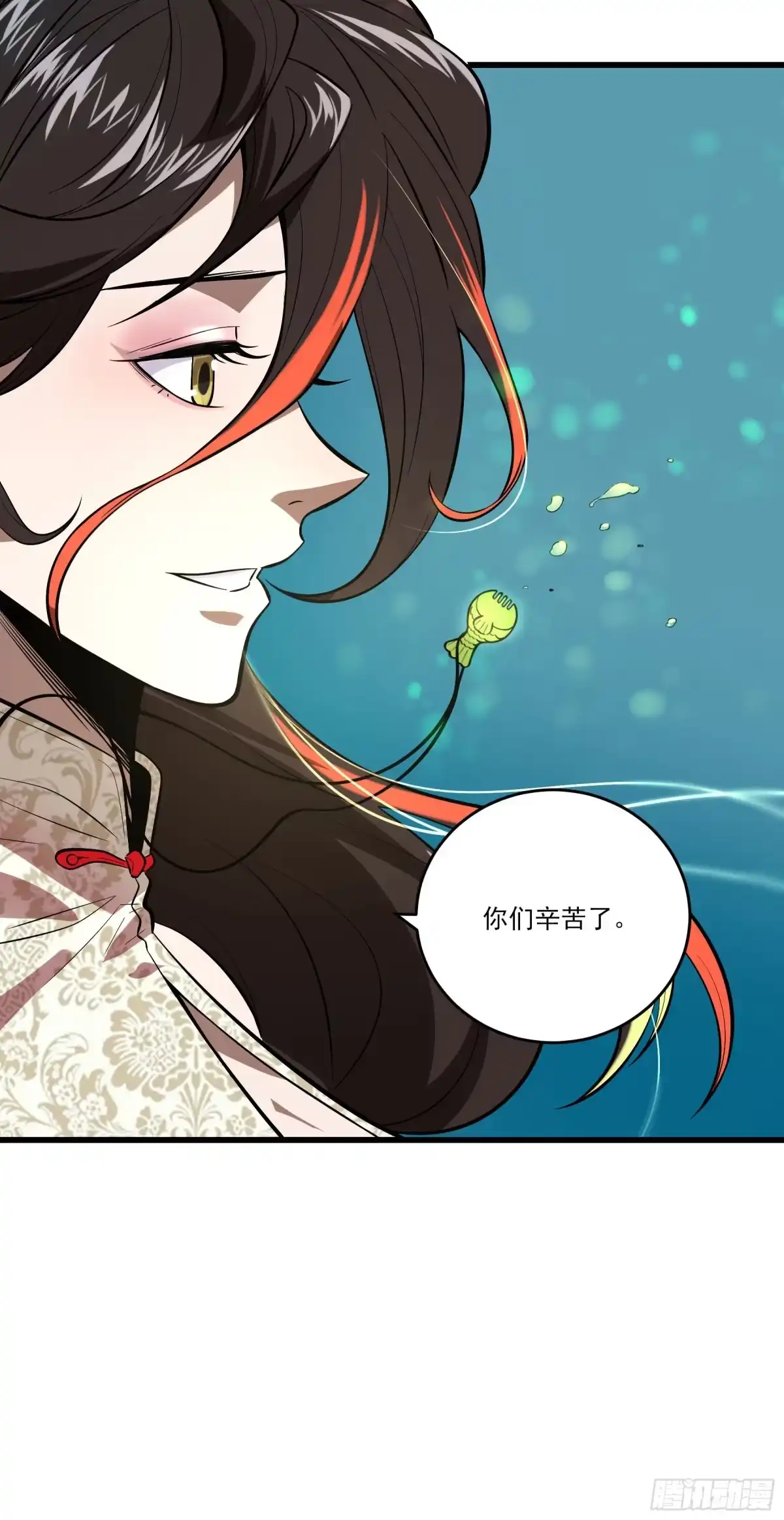 《妖开饭啦！（烹饪美味怪物吧）》85.改天再见辣 第5页