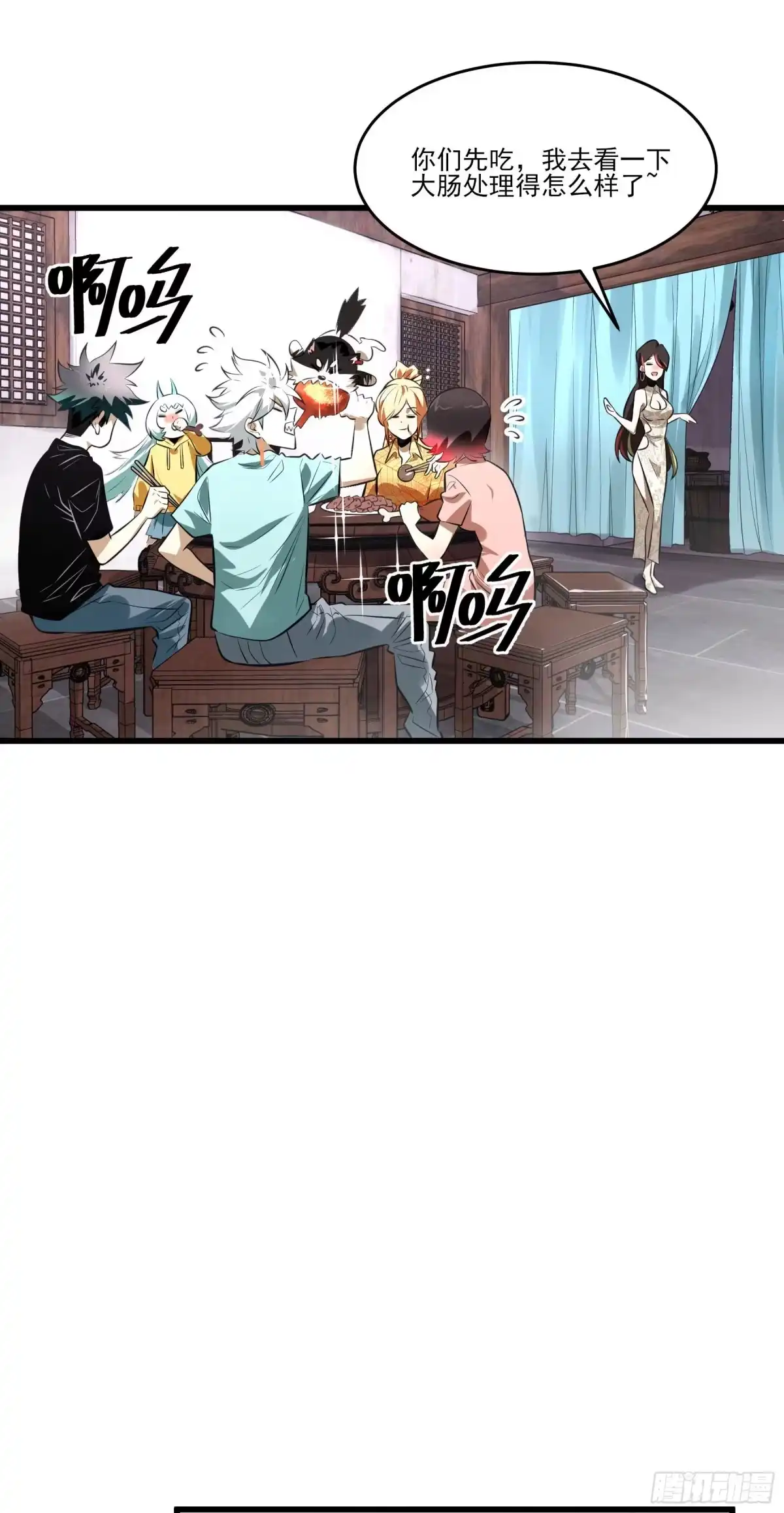《妖开饭啦！（烹饪美味怪物吧）》85.改天再见辣 第49页