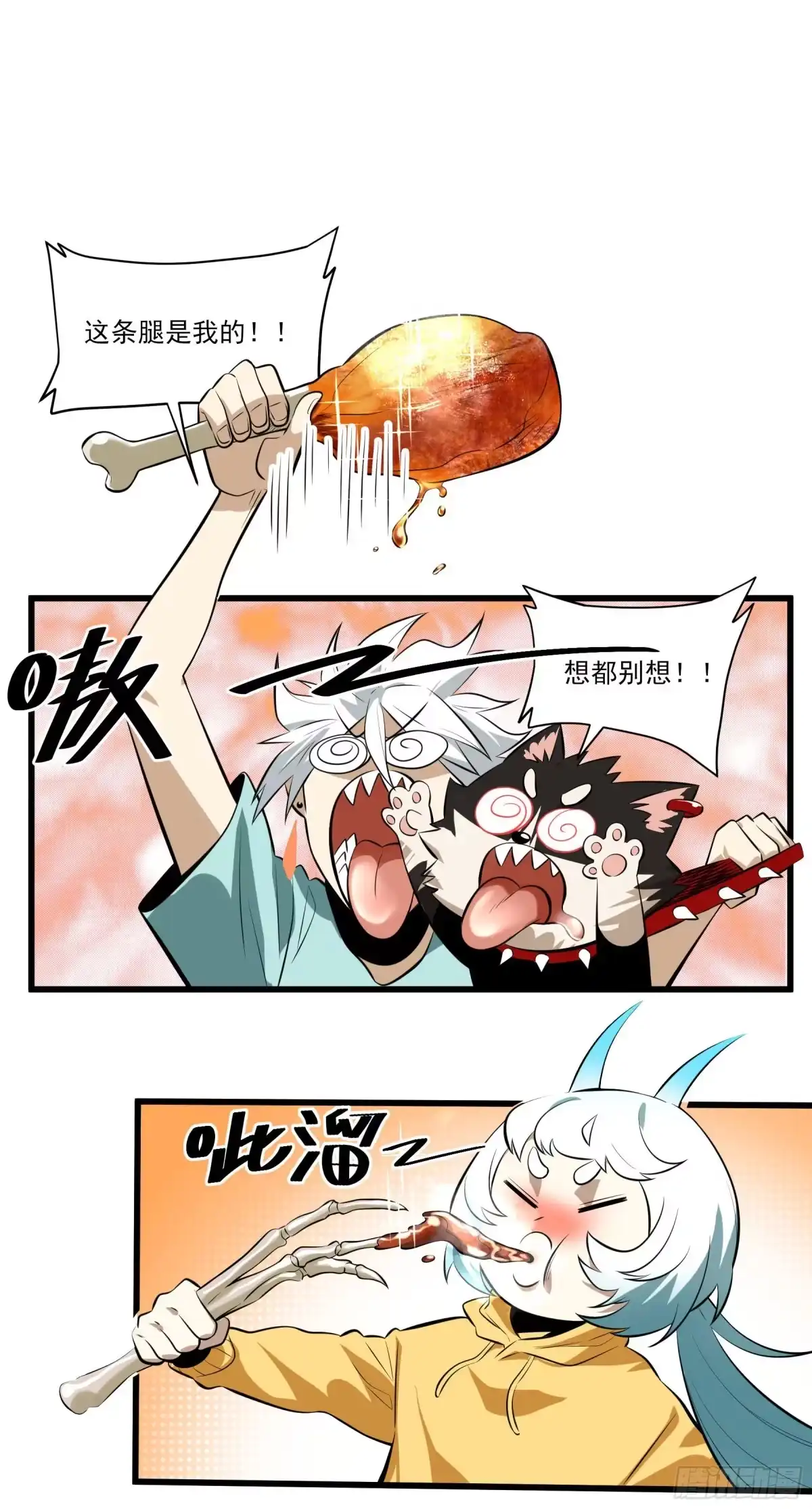 《妖开饭啦！（烹饪美味怪物吧）》85.改天再见辣 第47页