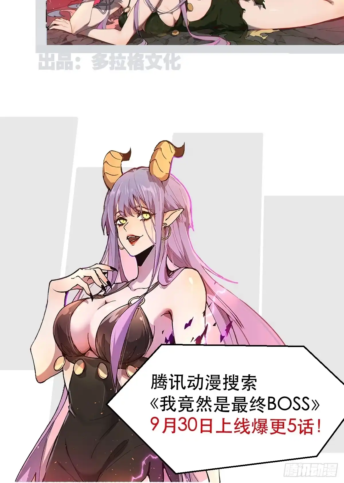 《妖开饭啦！（烹饪美味怪物吧）》新作请收藏哦~ 第2页