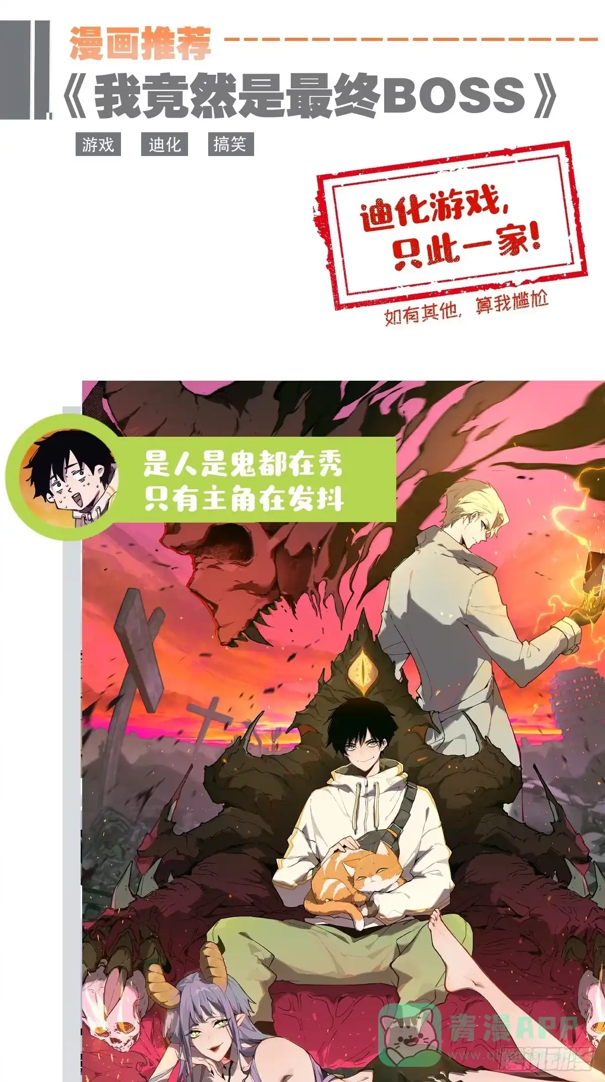 《妖开饭啦！（烹饪美味怪物吧）》新作请收藏哦~ 第1页