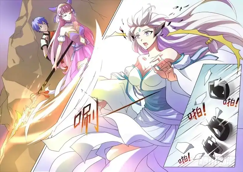 《妖魔合伙人》01.命中注定我吃你！ 第15页