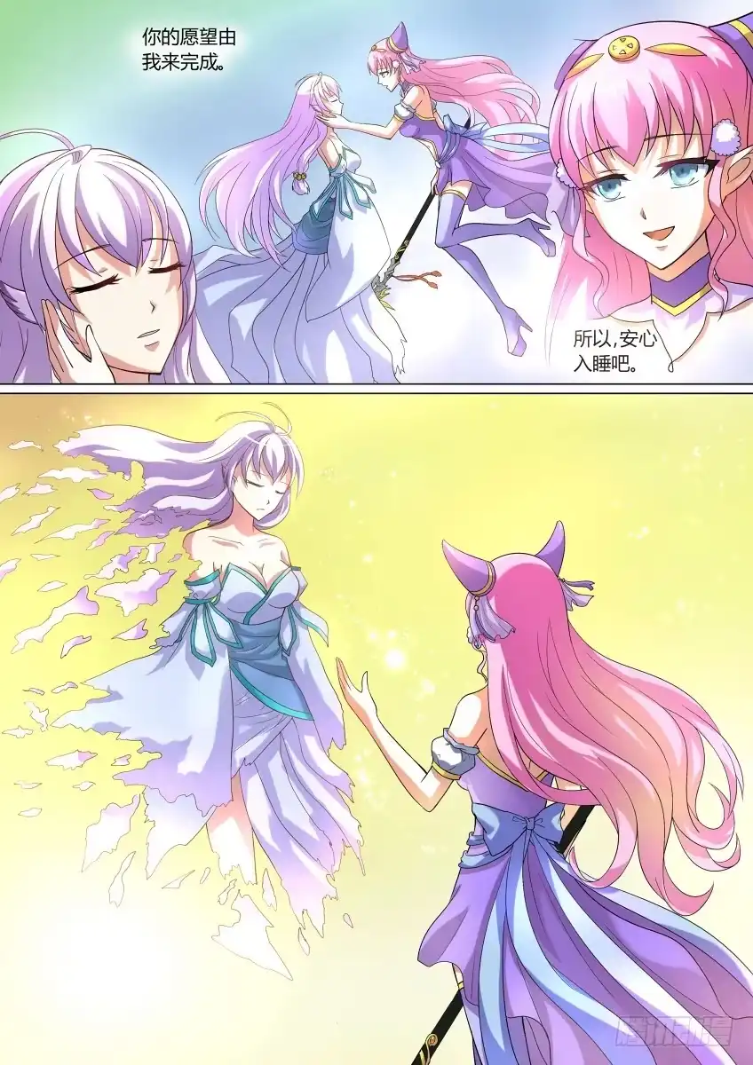 《妖魔合伙人》01.命中注定我吃你！ 第8页