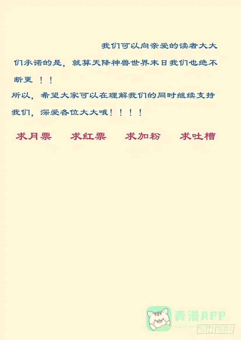 《妖魔合伙人》10.调教加时战（中） 第16页