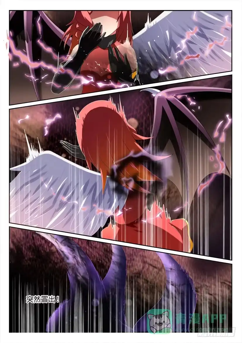 《妖魔合伙人》101.以暴制暴 第6页