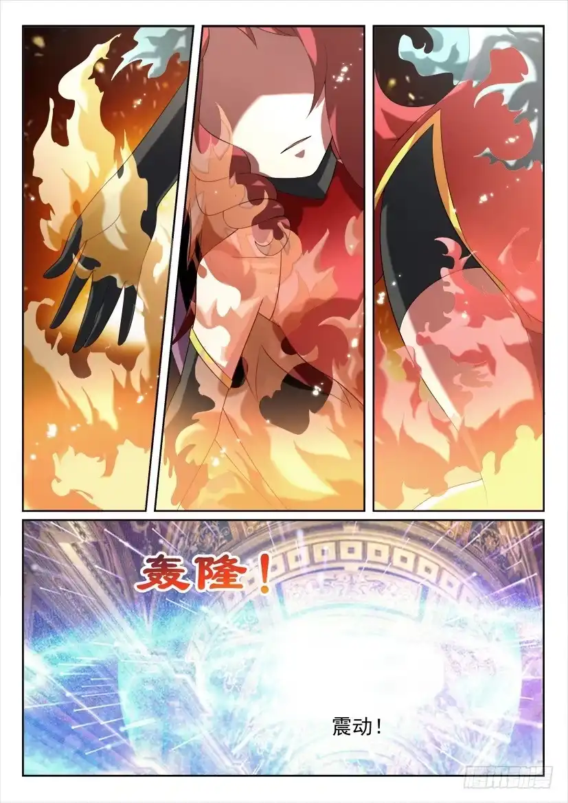 《妖魔合伙人》101.以暴制暴 第9页