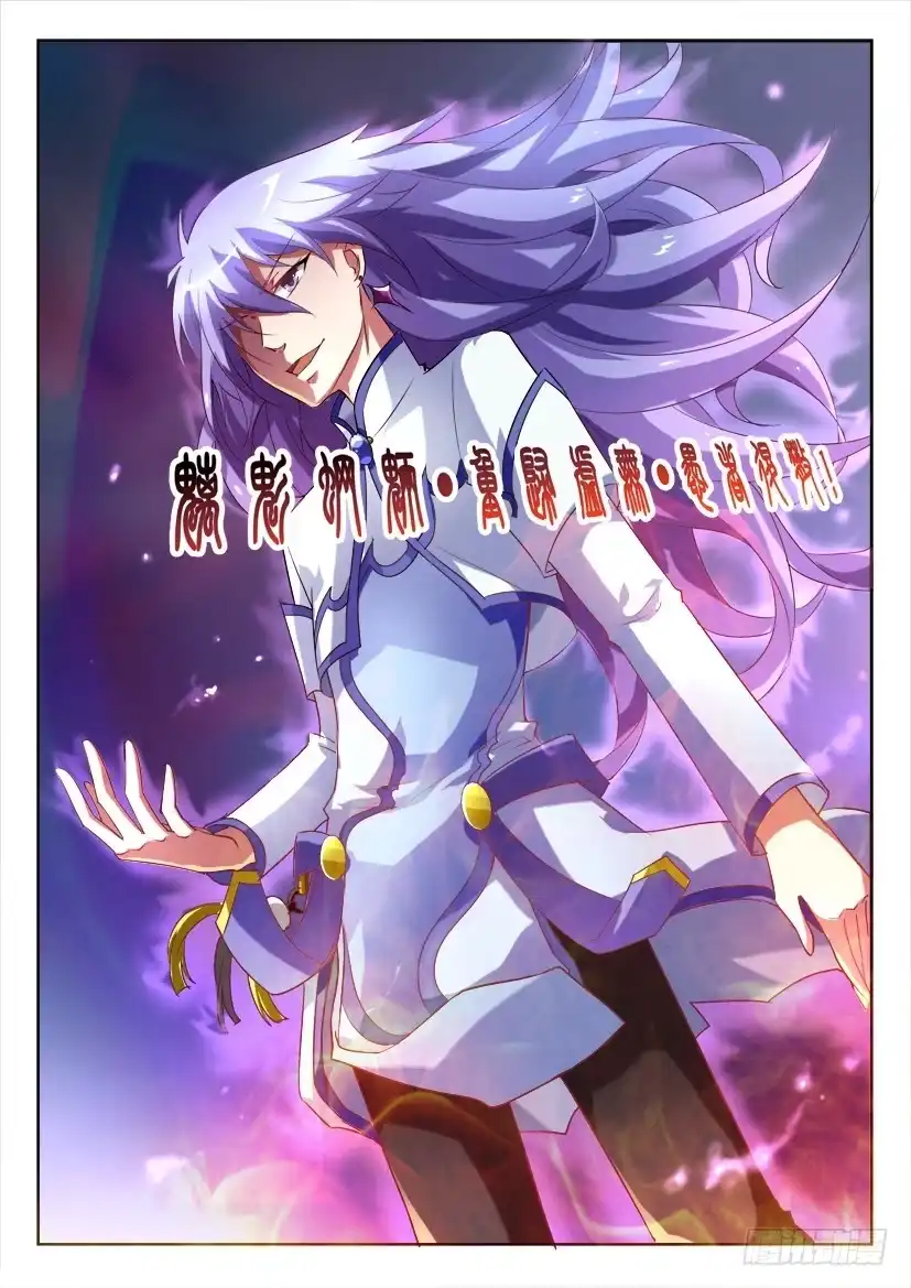 《妖魔合伙人》101.以暴制暴 第5页