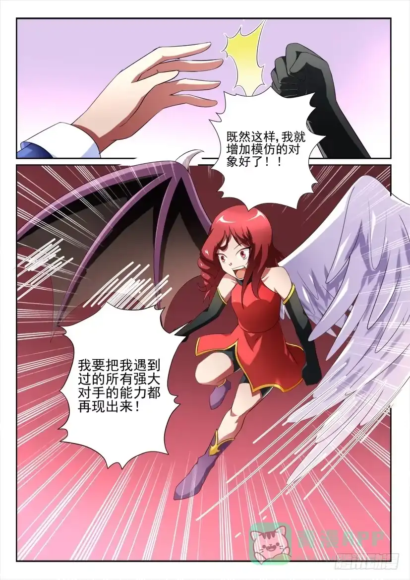 《妖魔合伙人》101.以暴制暴 第1页