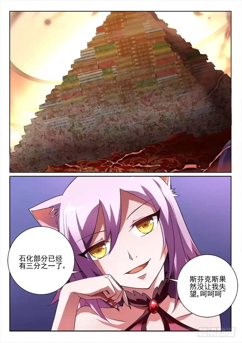 《妖魔合伙人》102.爱的言灵！ 第9页