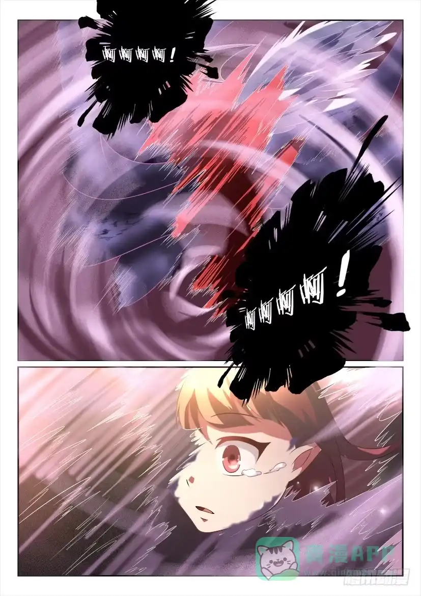 《妖魔合伙人》102.爱的言灵！ 第1页