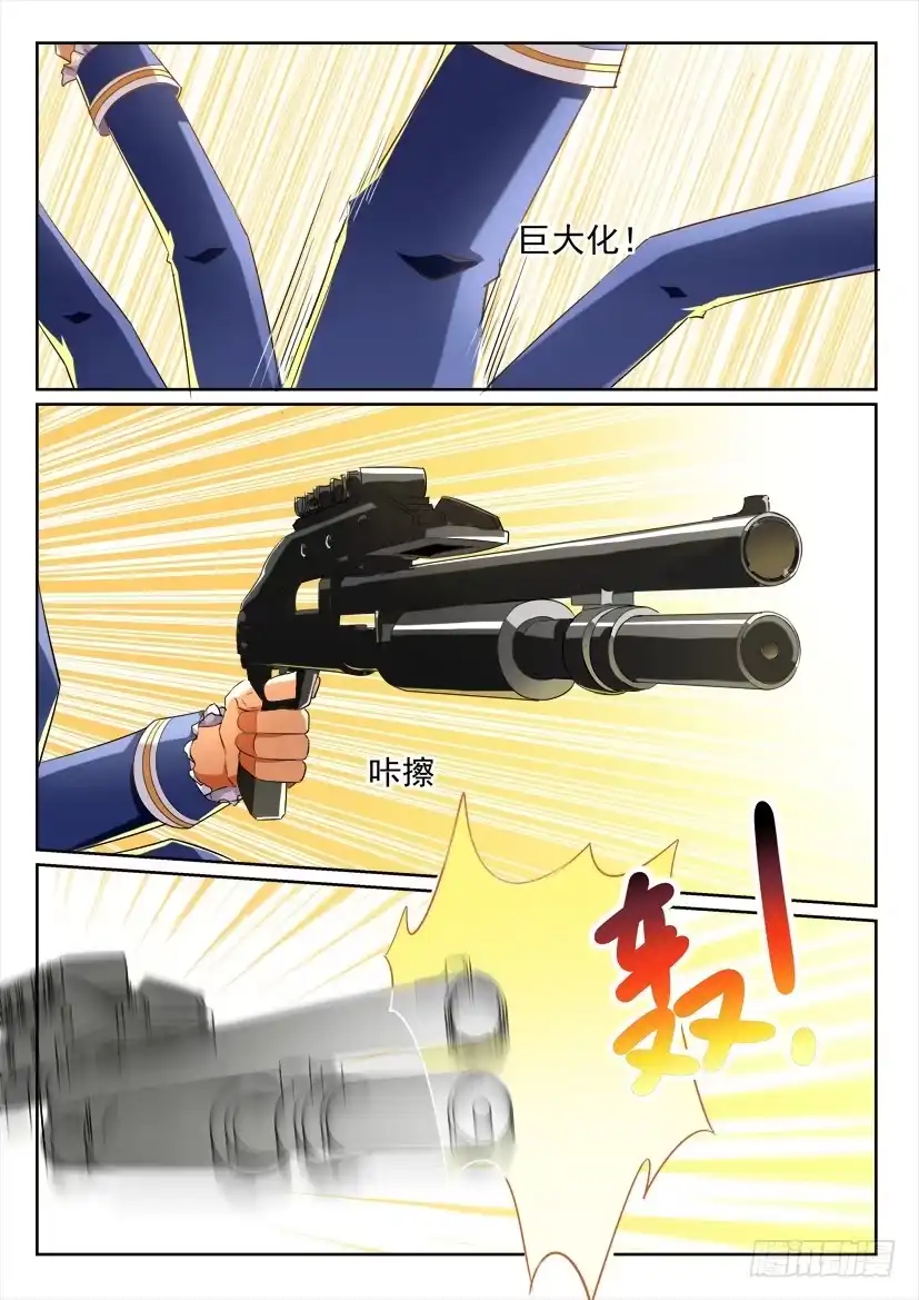 《妖魔合伙人》104.螳螂捕蝉，黄泉在后（中） 第3页