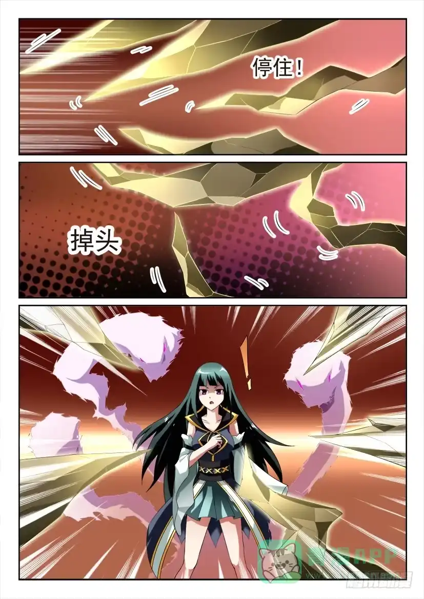《妖魔合伙人》107.加更 第1页