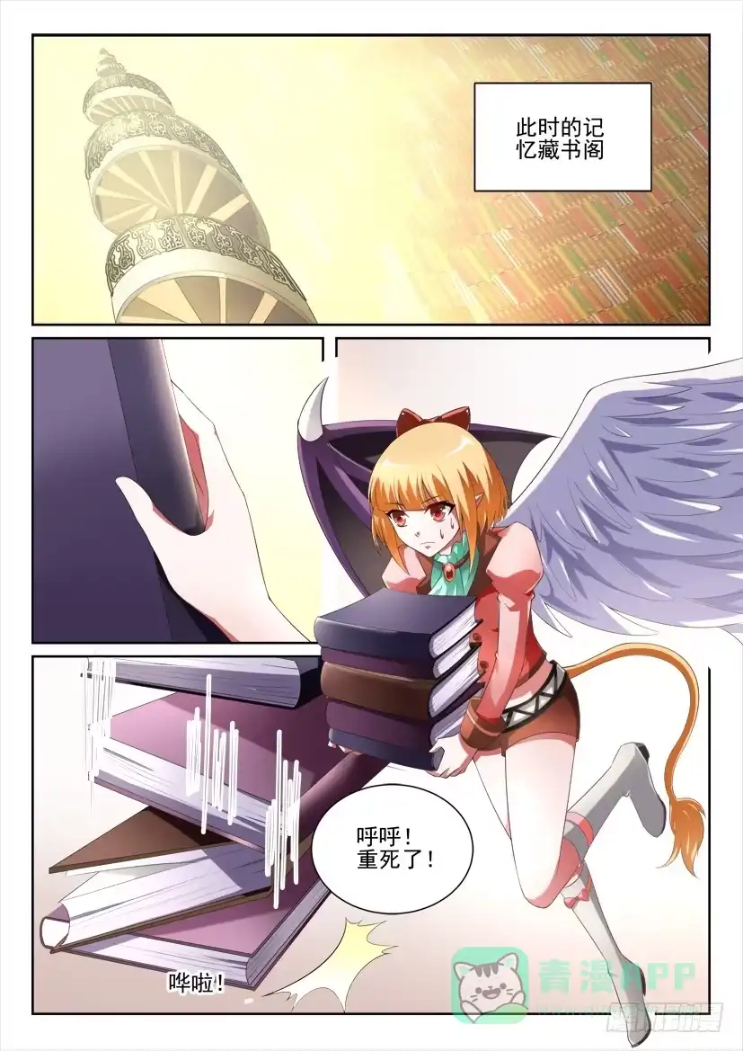 《妖魔合伙人》108.咫尺千年（中） 第6页