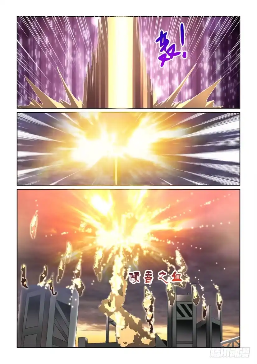 《妖魔合伙人》110.绝望的少女（上） 第9页