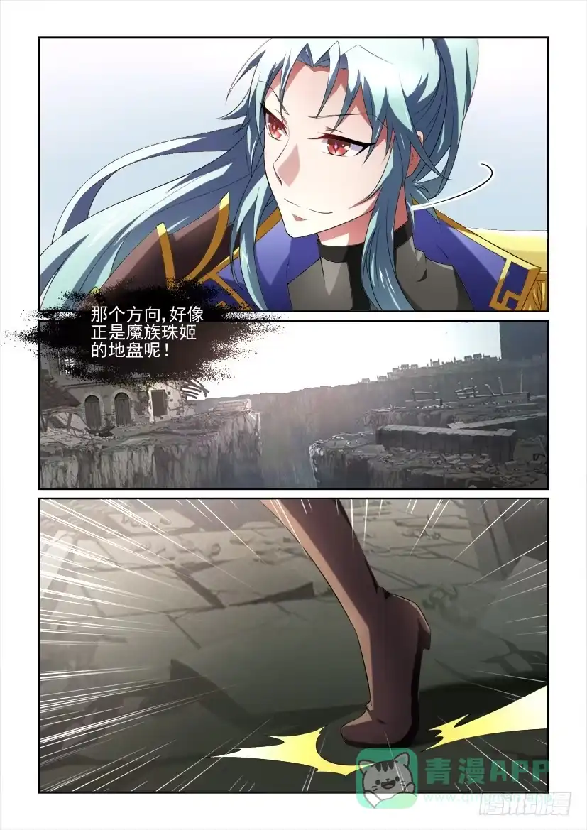 《妖魔合伙人》111.绝望的少女（下） 第11页