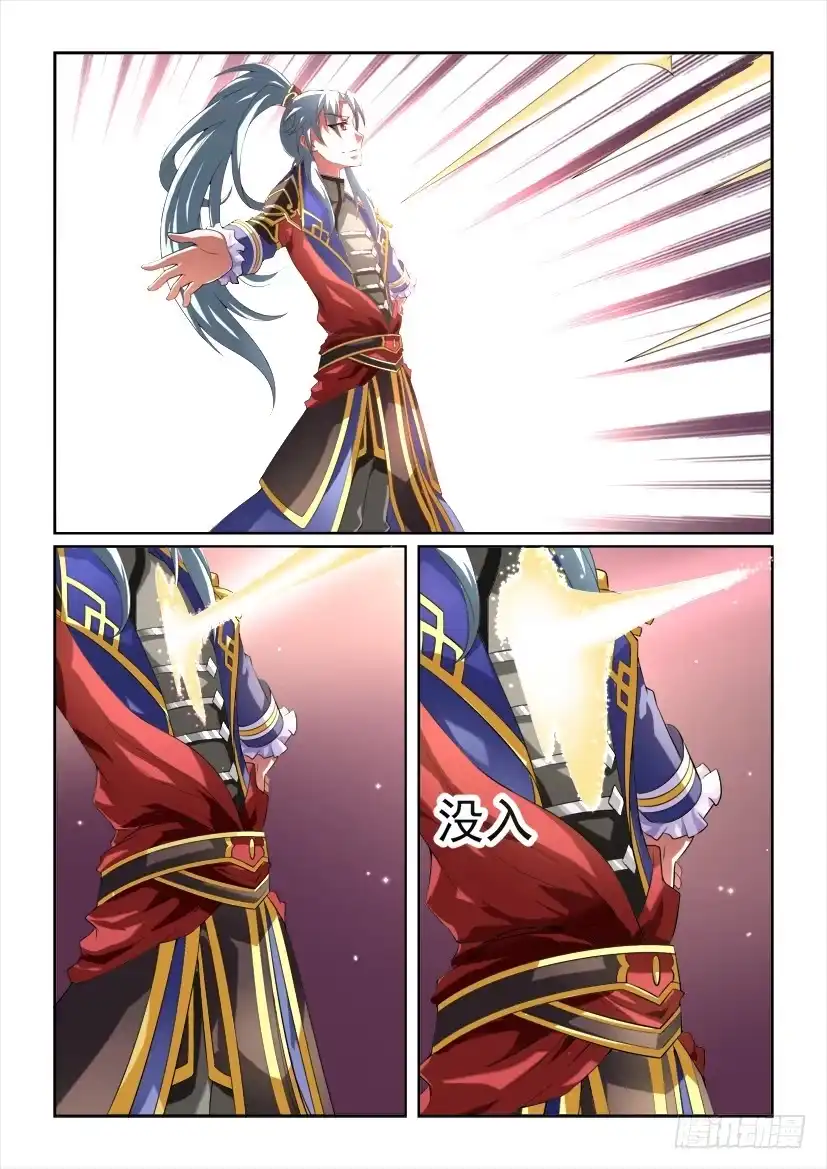 《妖魔合伙人》111.绝望的少女（下） 第4页