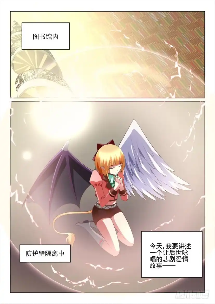 《妖魔合伙人》114.双更连发 第13页